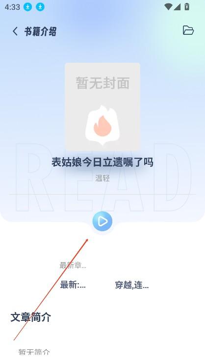 起源书阁纯净版