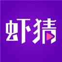 虾猜直播