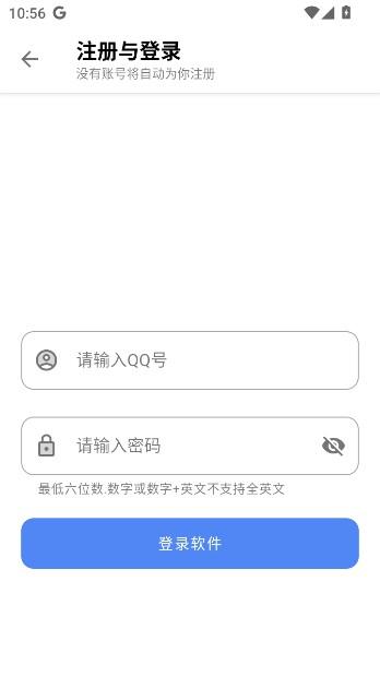 听雨软件库