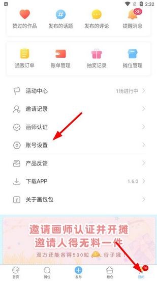 画包包APP图片