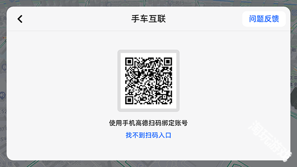 高德地图车机版