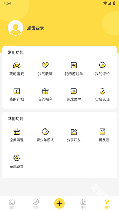 闪玩助手正版
