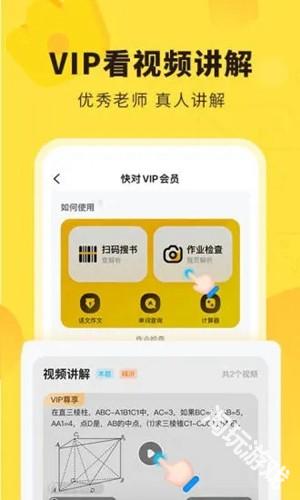 快对作业