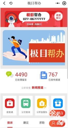极目新闻