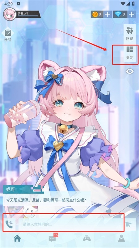 逗逗游戏伙伴手机版
