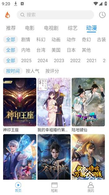 烽火剧场
