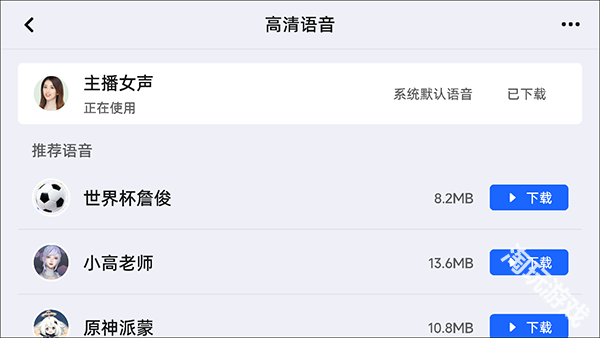 高德地图车机版