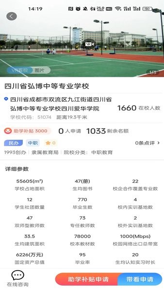 优择校志愿填报软件