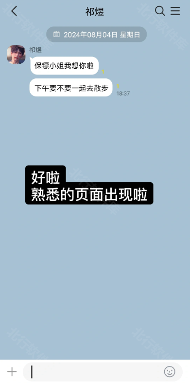talkmaker中文版