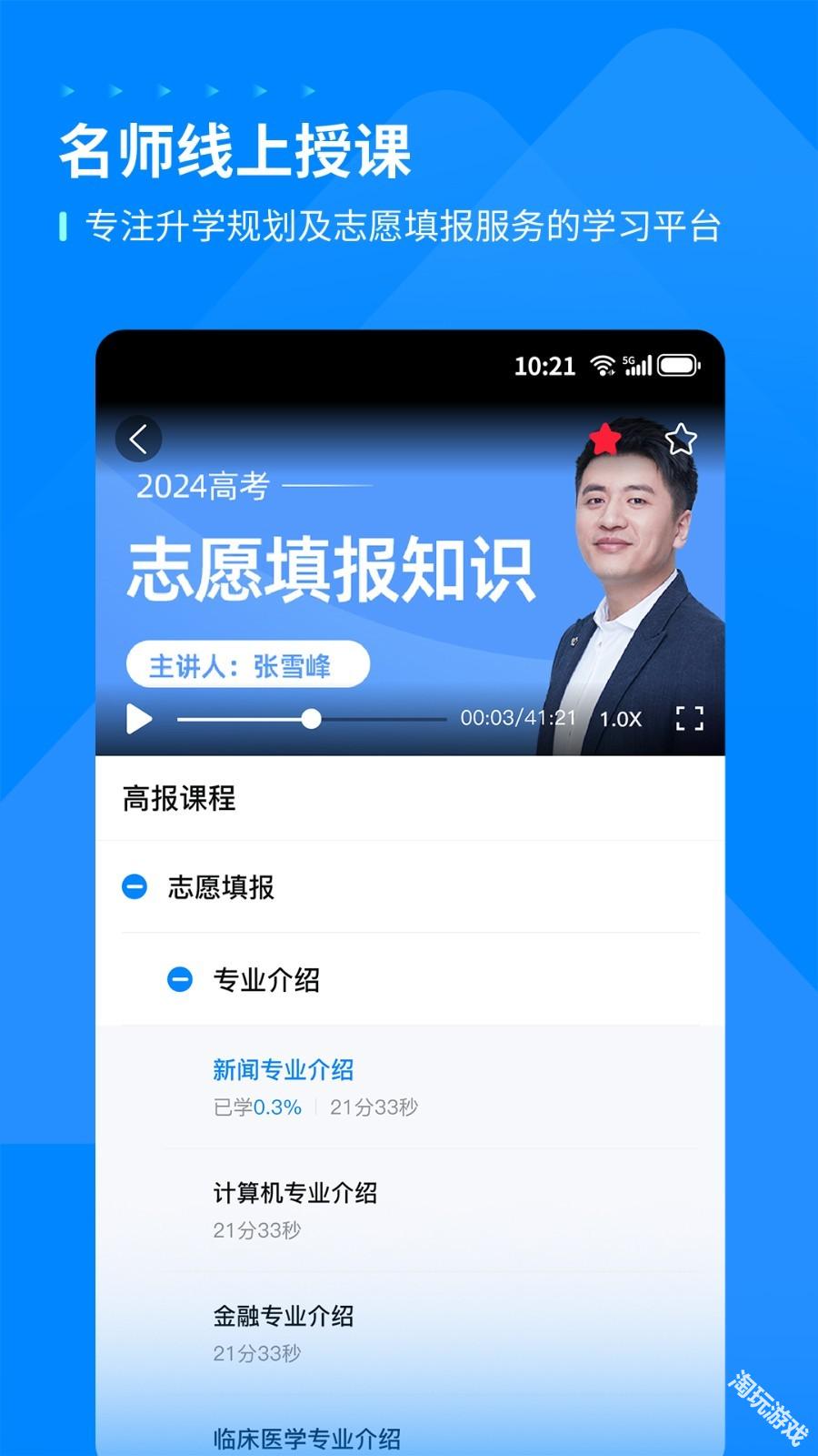 峰学未来