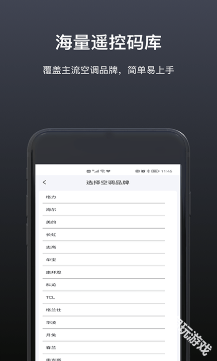 遥控器电视盒子