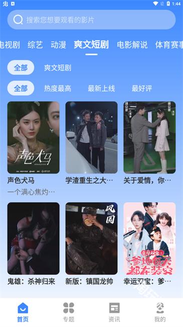 山雨影视