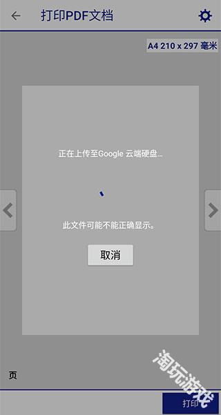 爱普生打印机