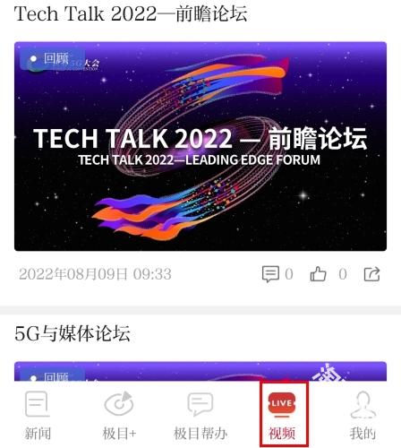 极目新闻