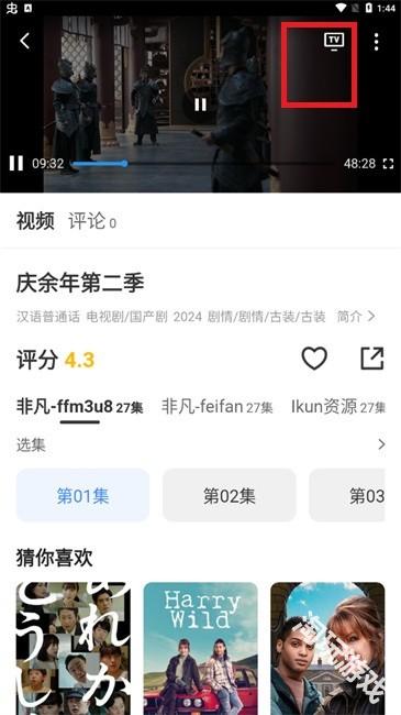山雨影视