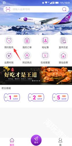 圆通快递查询