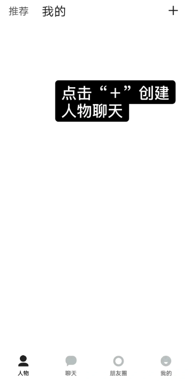 talkmaker中文版