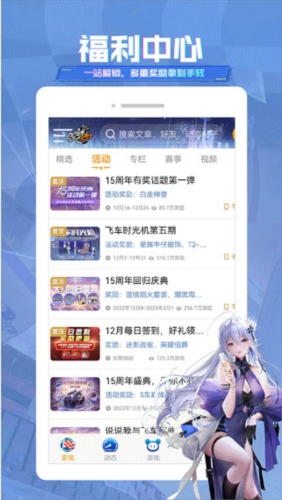 掌上QQ飞车