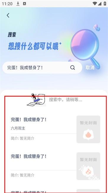 起源书阁纯净版