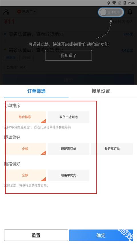 达达秒送