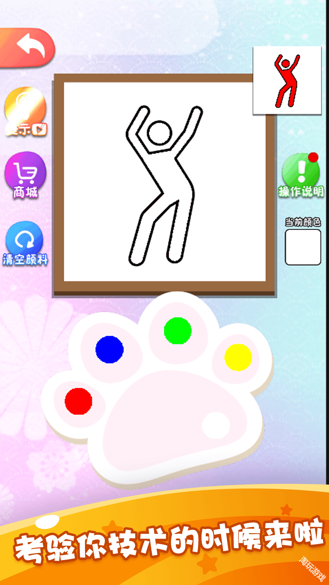画画小天才手机版