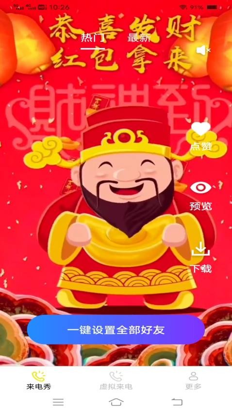 妙音秀手机版