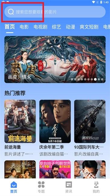 山雨影视