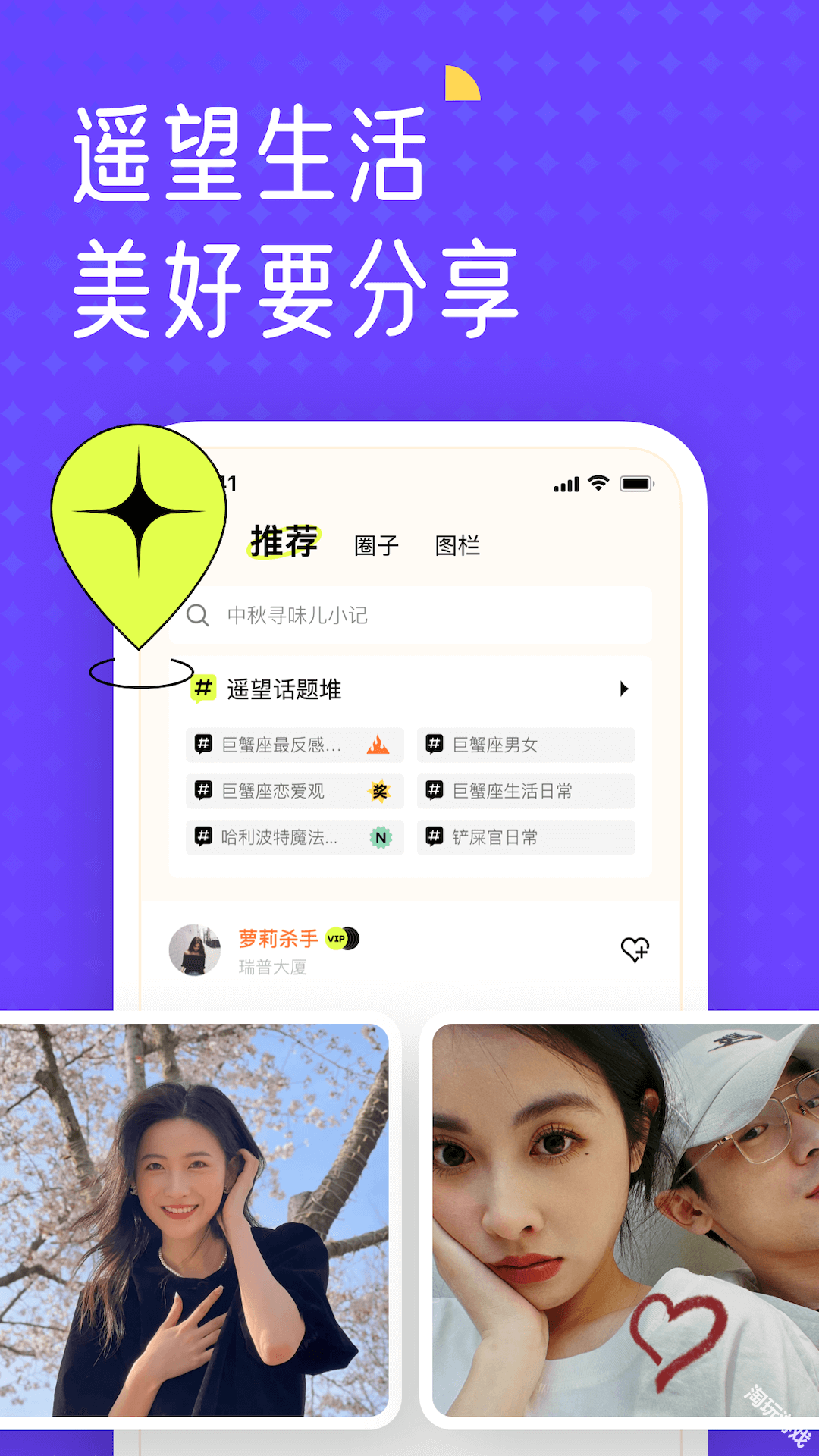 遥忘