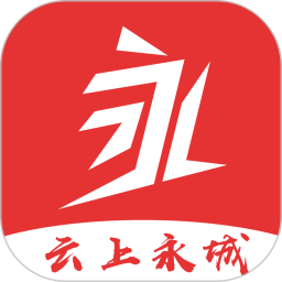 云上永城客户端