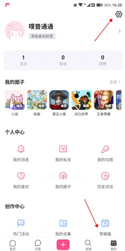 半次元app下载