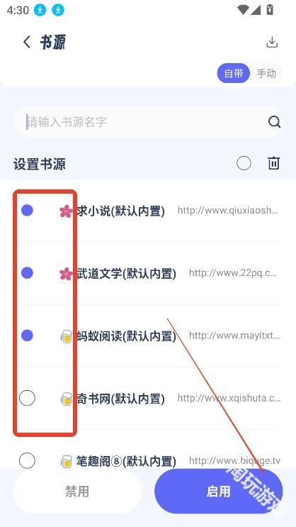 起源书阁纯净版