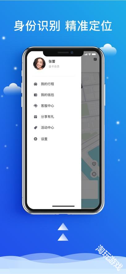 搭顺出行