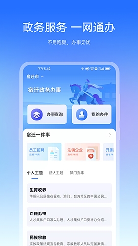 宿心办