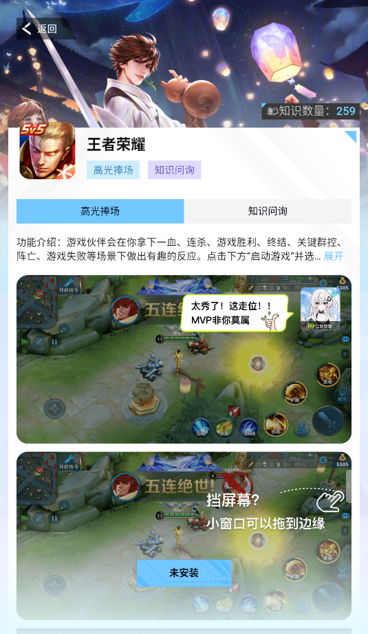 逗逗游戏伙伴手机版