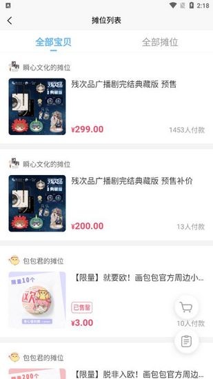 画包包APP图片2