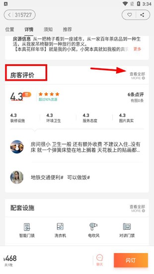 木鸟民宿看评价图片1