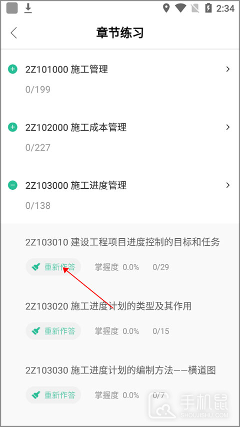 哇题库
