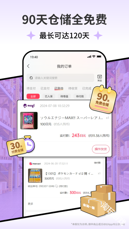 乐淘一番