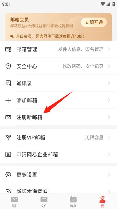 网易163邮箱