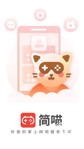简喵网咖