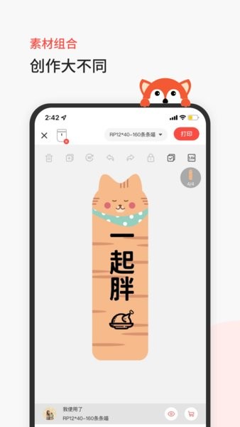 臣小印软件