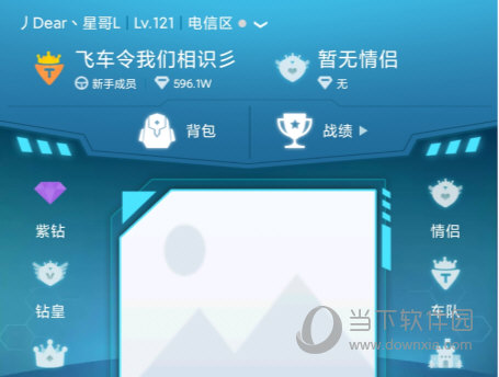 掌上飞车最新版本下载
