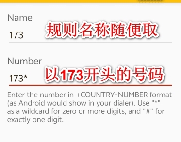 NoPhoneSpam截图6