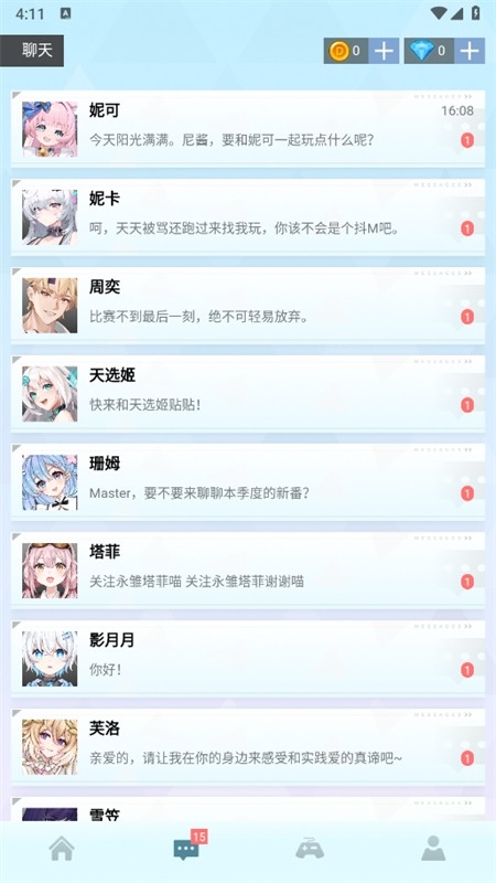 逗逗游戏伙伴手机版