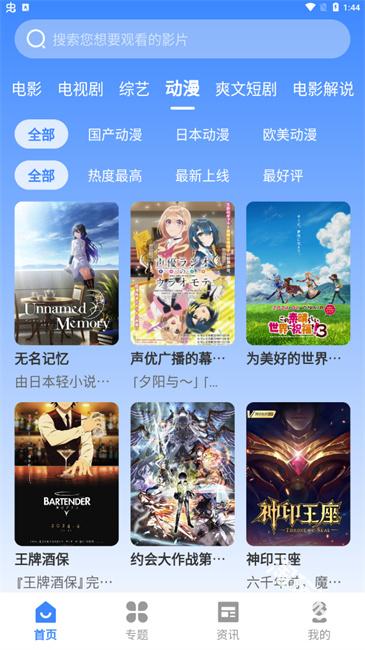 山雨影视
