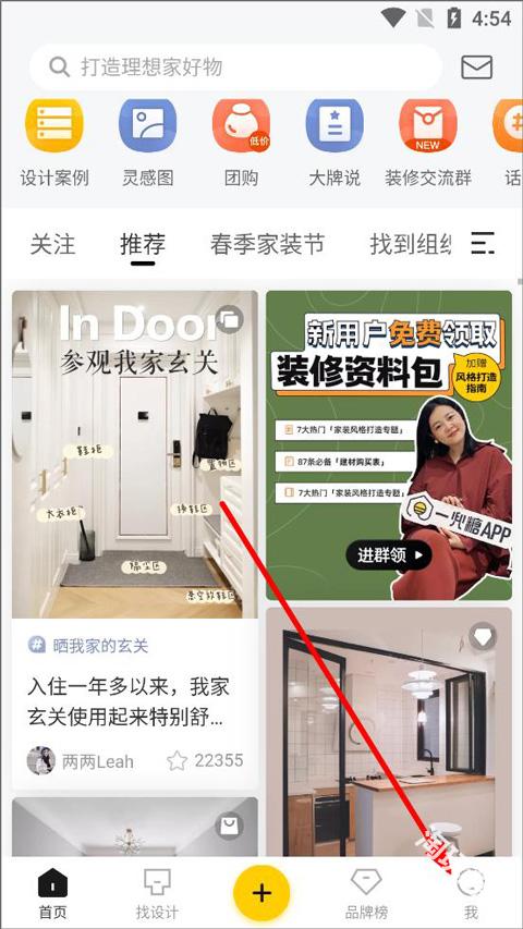 一兜糖家居