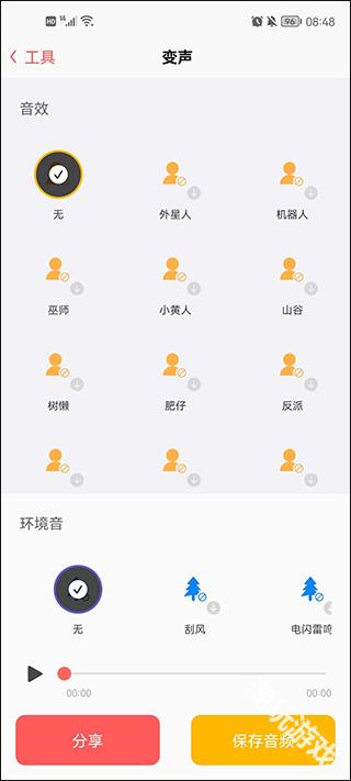 随身鹿