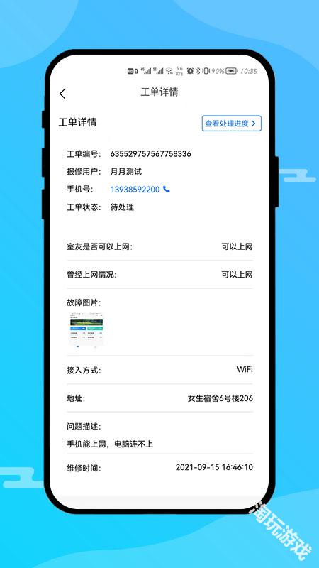 校园网运营端