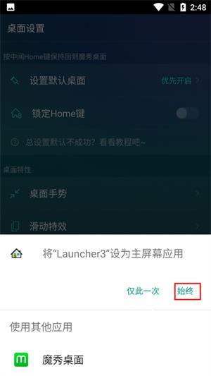 魔秀主题桌面