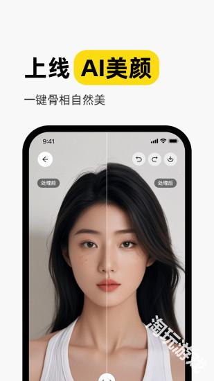 妙鸭相机安卓版